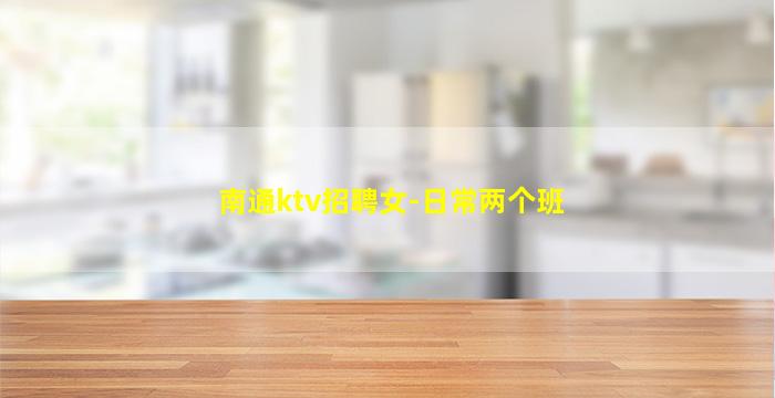 通辽酒吧招聘